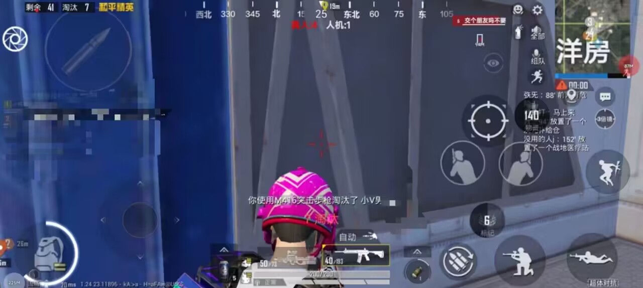 和平精英「EGM」辅助