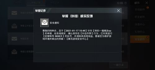 和平精英腾讯模拟器【MY变态多功能版】全图透视 子弹追踪 自瞄等功能