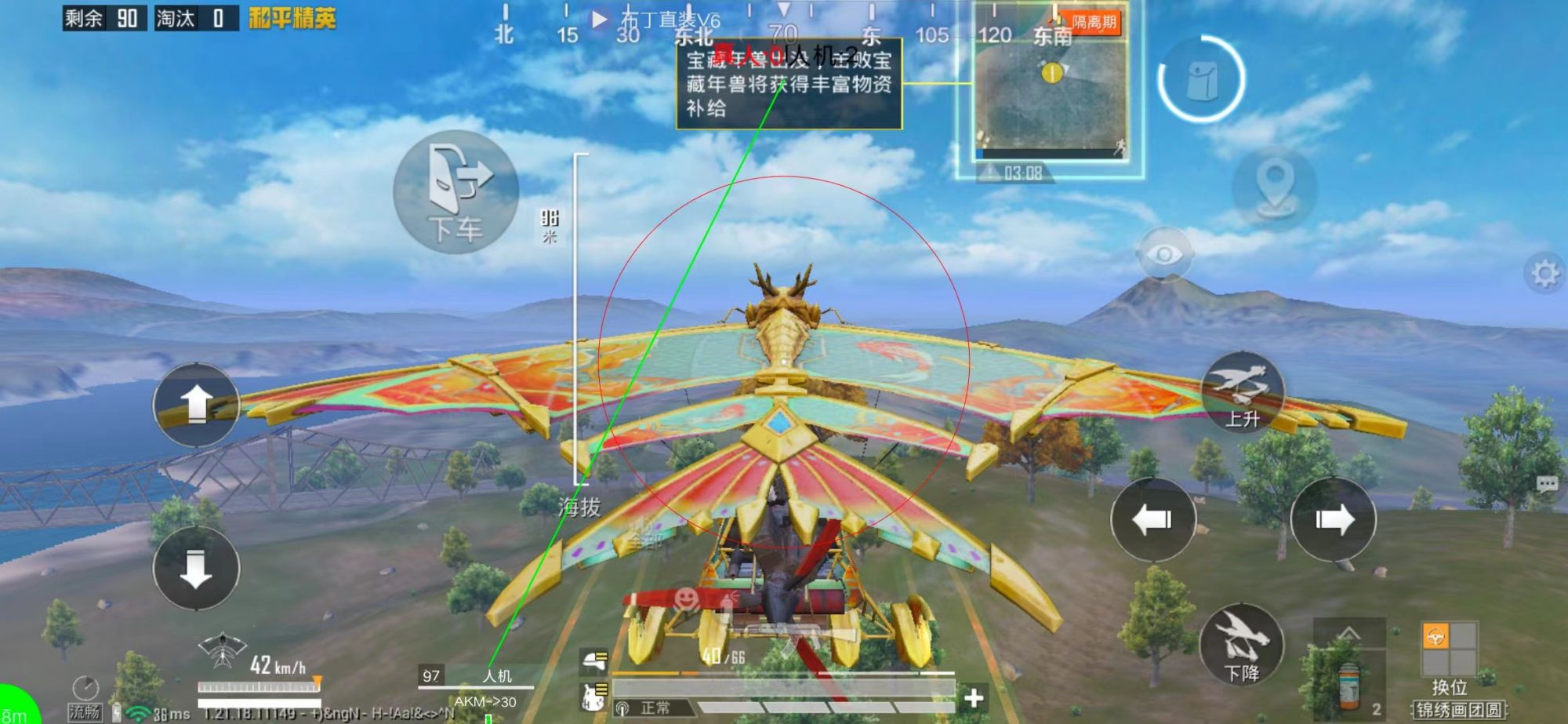 和平精英「火锅」辅助,站长首推