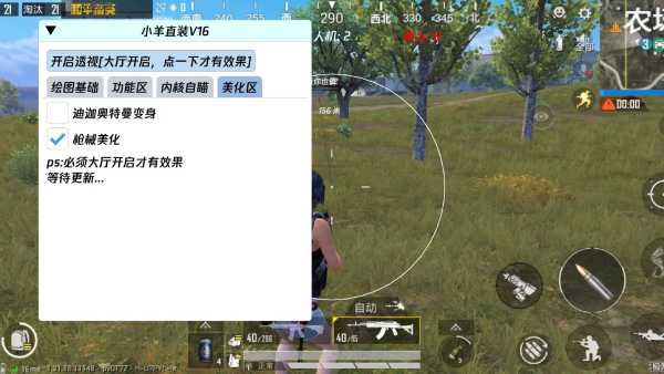 和平精英ios《HS》辅助上分如喝水
